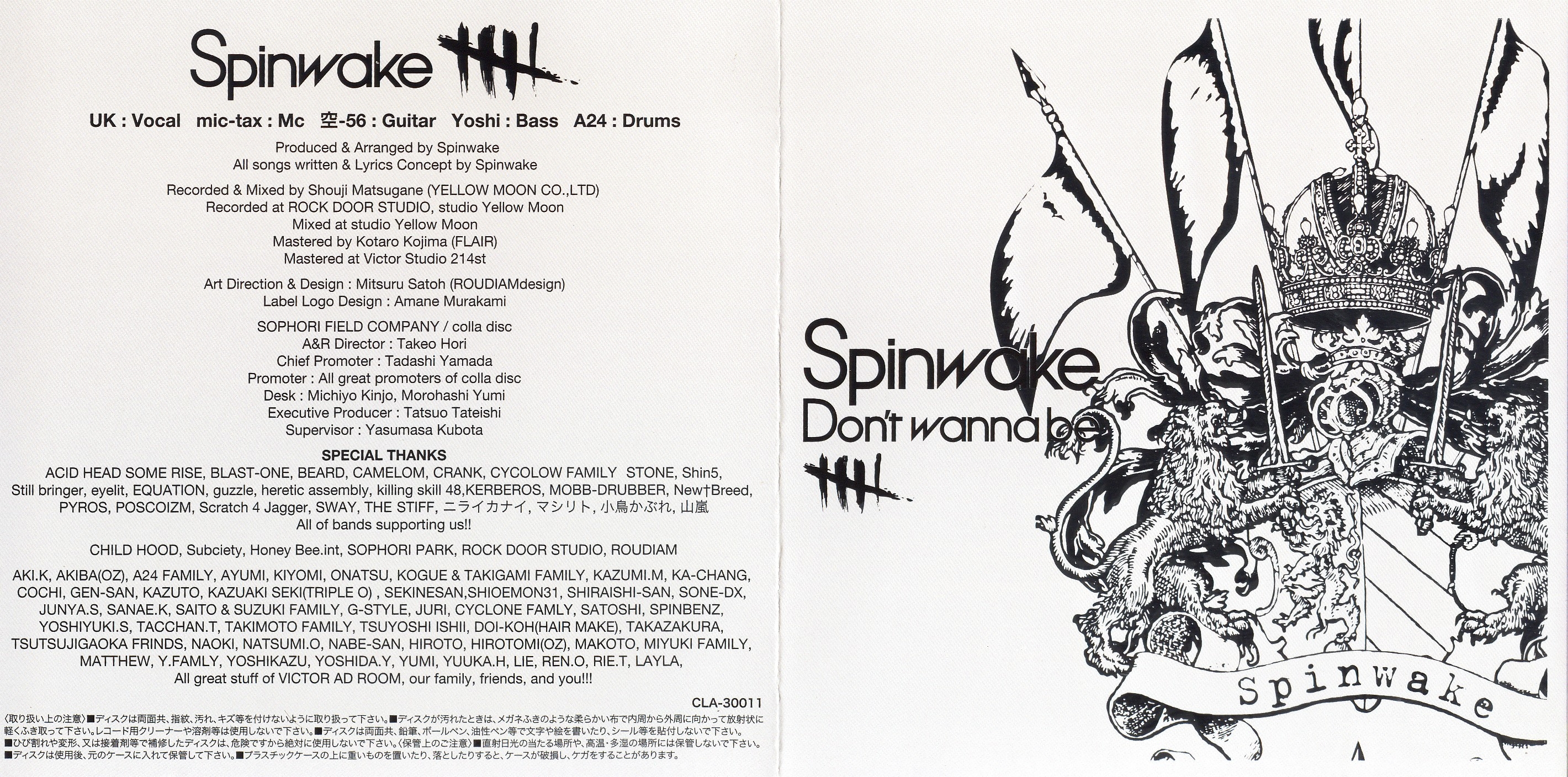 Don't wanna be / Spinwake (2005) MP3 - Download Don't wanna be / Spinwake  (2005) Soundtracks for FREE!